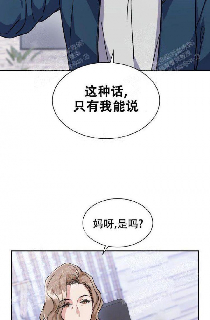 《有胡萝卜吗？》漫画最新章节第6话免费下拉式在线观看章节第【15】张图片