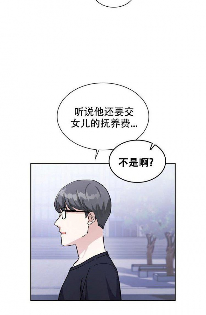 《有胡萝卜吗？》漫画最新章节第3话免费下拉式在线观看章节第【24】张图片