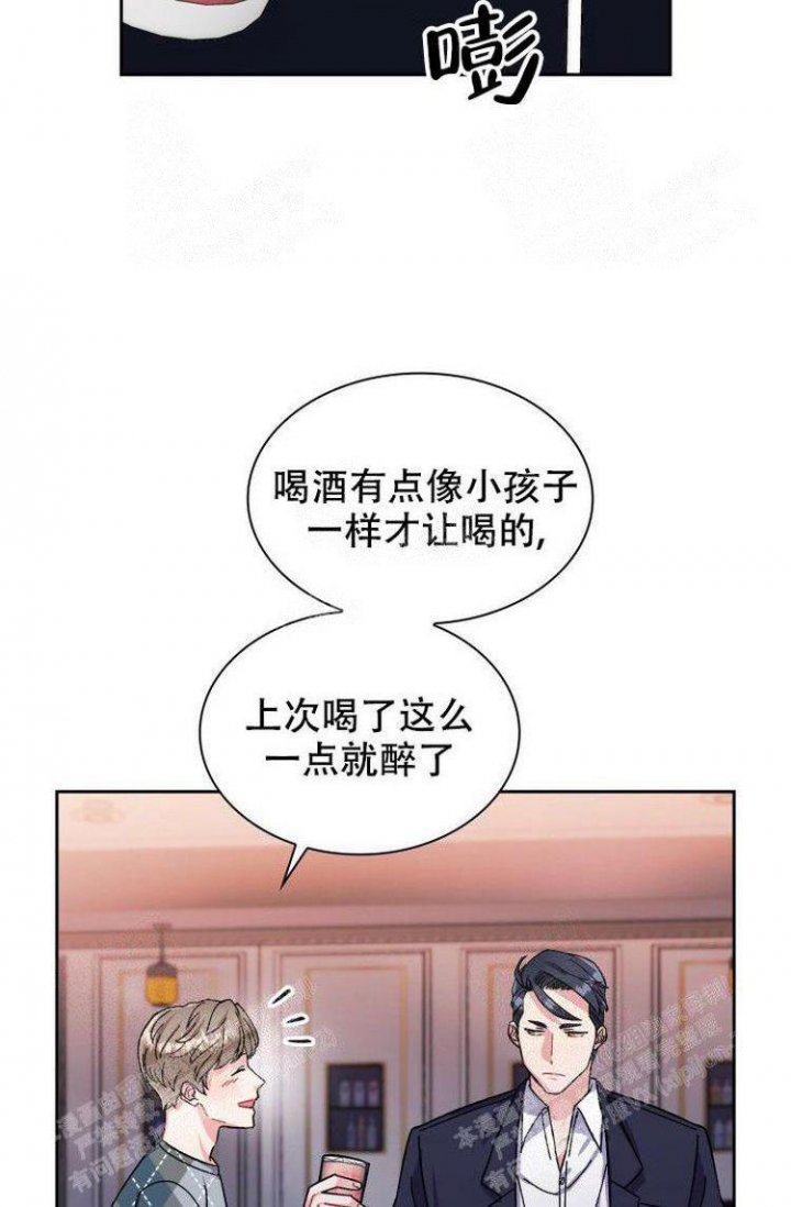 《有胡萝卜吗？》漫画最新章节第26话免费下拉式在线观看章节第【4】张图片