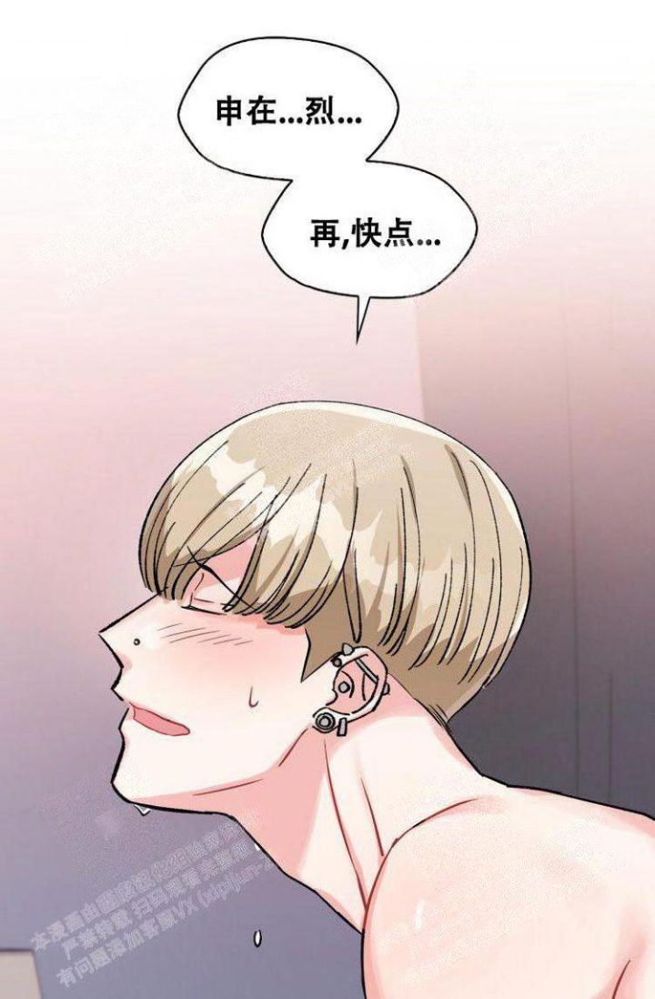 《有胡萝卜吗？》漫画最新章节第20话免费下拉式在线观看章节第【34】张图片