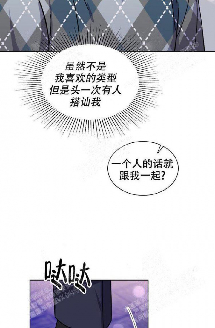 《有胡萝卜吗？》漫画最新章节第25话免费下拉式在线观看章节第【26】张图片