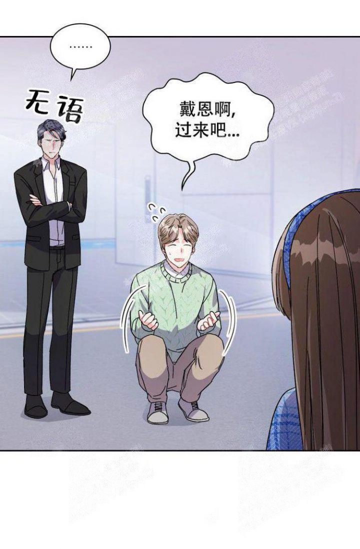 《有胡萝卜吗？》漫画最新章节第19话免费下拉式在线观看章节第【17】张图片