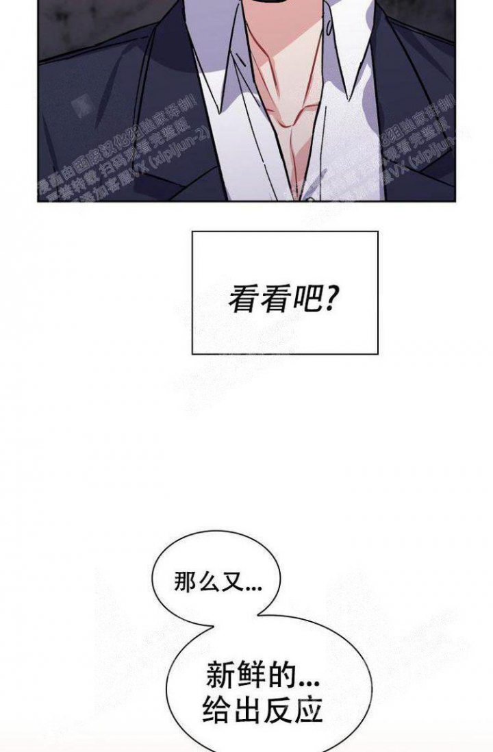 《有胡萝卜吗？》漫画最新章节第26话免费下拉式在线观看章节第【42】张图片