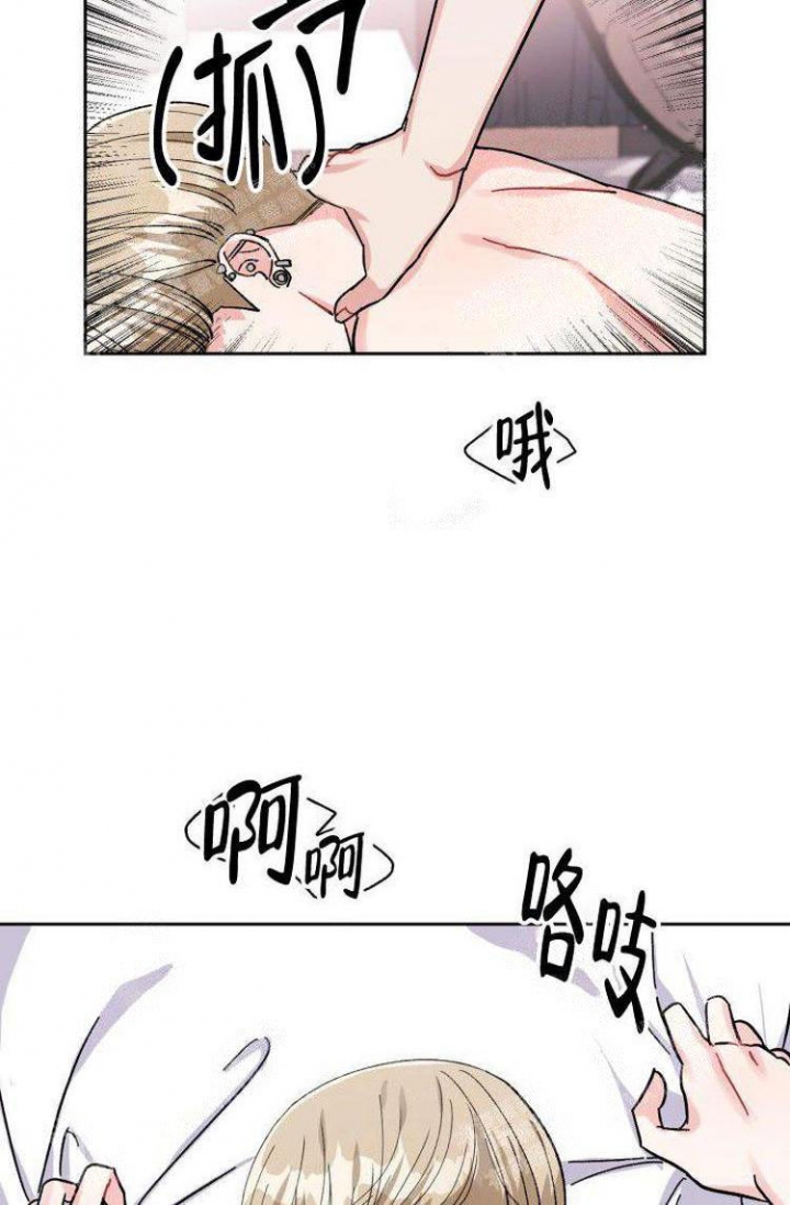 《有胡萝卜吗？》漫画最新章节第21话免费下拉式在线观看章节第【8】张图片