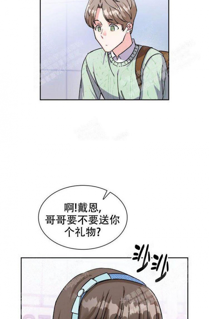 《有胡萝卜吗？》漫画最新章节第7话免费下拉式在线观看章节第【13】张图片