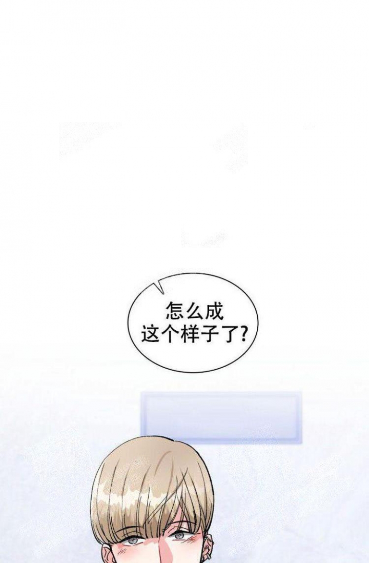 《有胡萝卜吗？》漫画最新章节第23话免费下拉式在线观看章节第【1】张图片