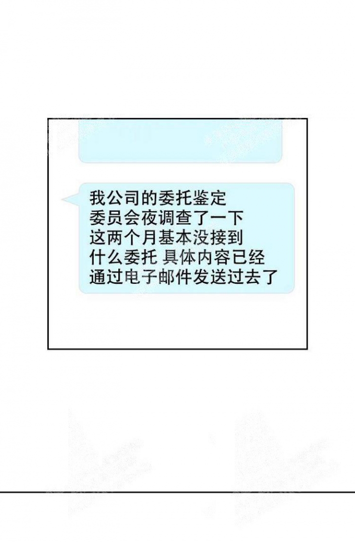 《有胡萝卜吗？》漫画最新章节第28话免费下拉式在线观看章节第【31】张图片