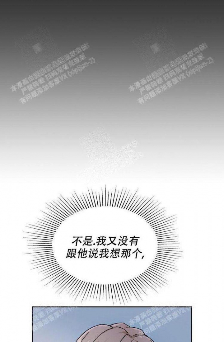 《有胡萝卜吗？》漫画最新章节第25话免费下拉式在线观看章节第【12】张图片