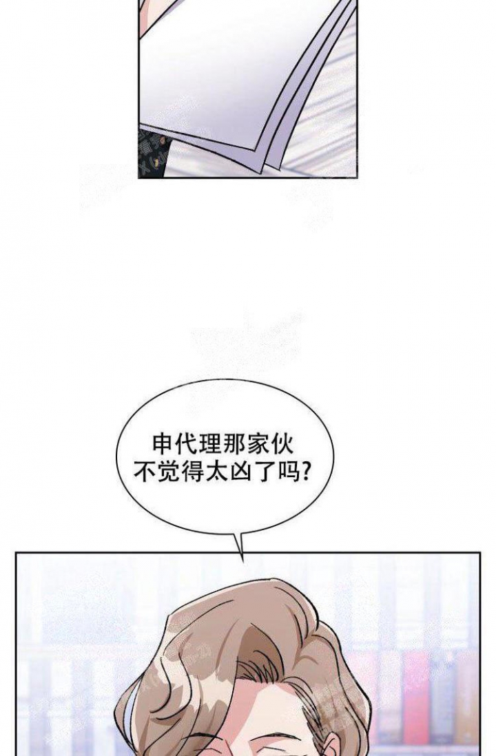 《有胡萝卜吗？》漫画最新章节第6话免费下拉式在线观看章节第【10】张图片