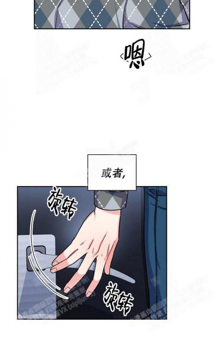 《有胡萝卜吗？》漫画最新章节第27话免费下拉式在线观看章节第【6】张图片