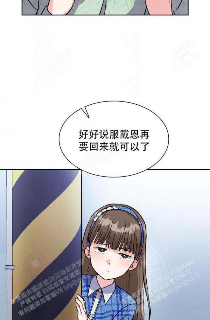 《有胡萝卜吗？》漫画最新章节第19话免费下拉式在线观看章节第【26】张图片