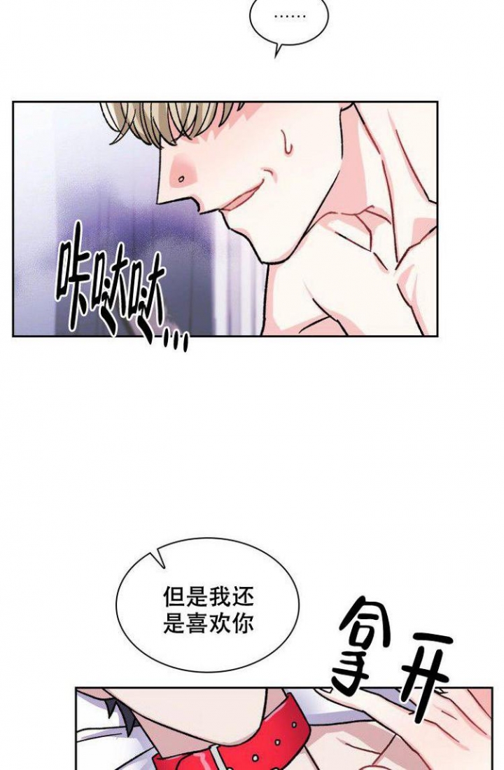 《有胡萝卜吗？》漫画最新章节第2话免费下拉式在线观看章节第【10】张图片