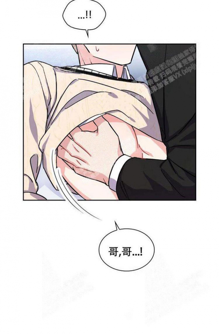 《有胡萝卜吗？》漫画最新章节第24话免费下拉式在线观看章节第【9】张图片