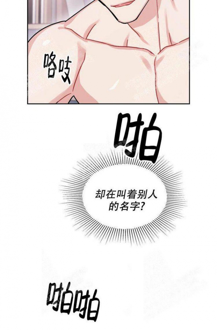 《有胡萝卜吗？》漫画最新章节第21话免费下拉式在线观看章节第【11】张图片