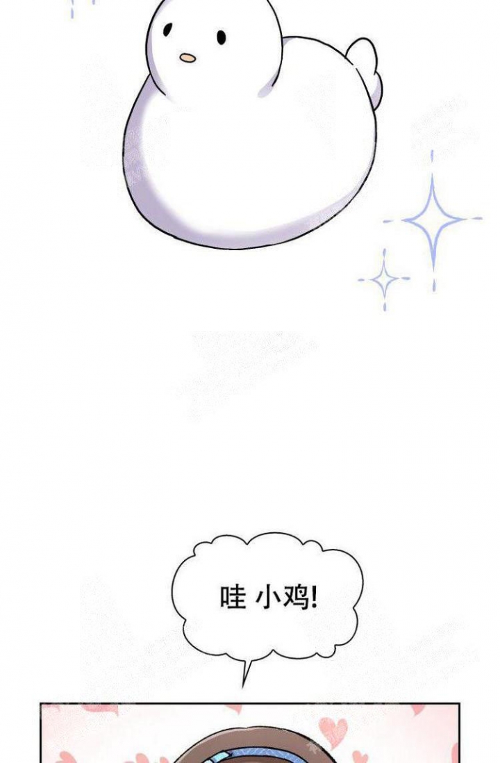 《有胡萝卜吗？》漫画最新章节第7话免费下拉式在线观看章节第【16】张图片