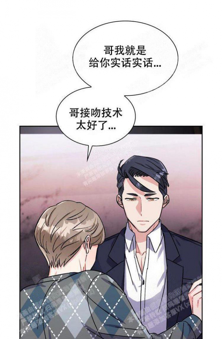 《有胡萝卜吗？》漫画最新章节第26话免费下拉式在线观看章节第【39】张图片