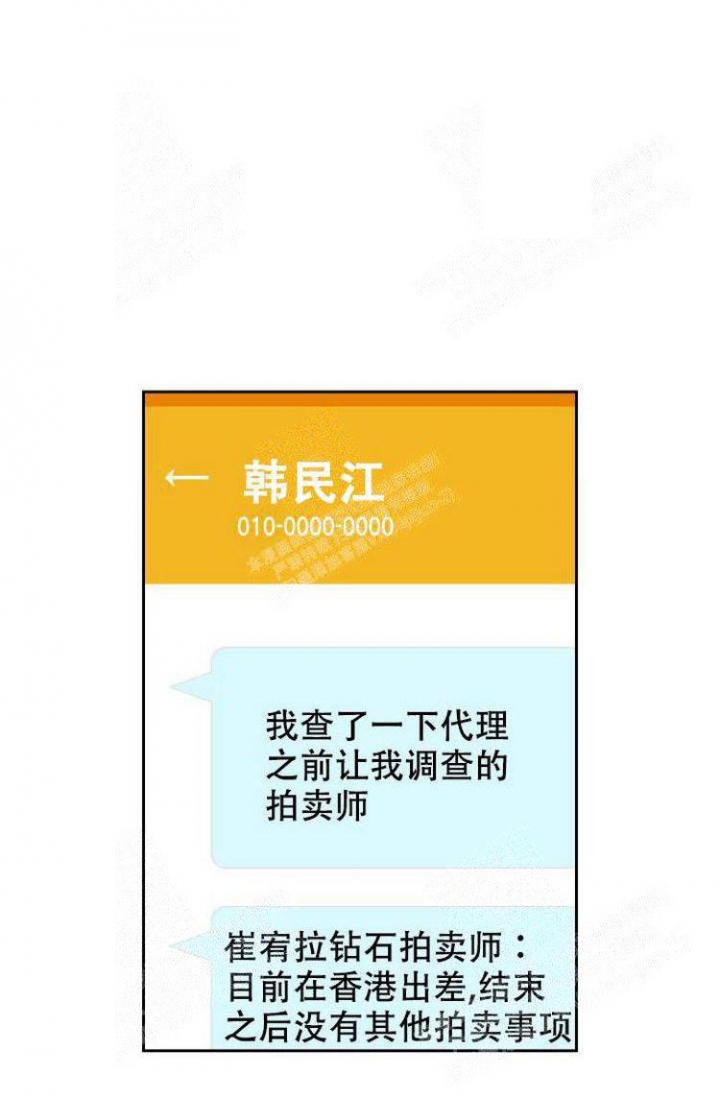 《有胡萝卜吗？》漫画最新章节第28话免费下拉式在线观看章节第【30】张图片