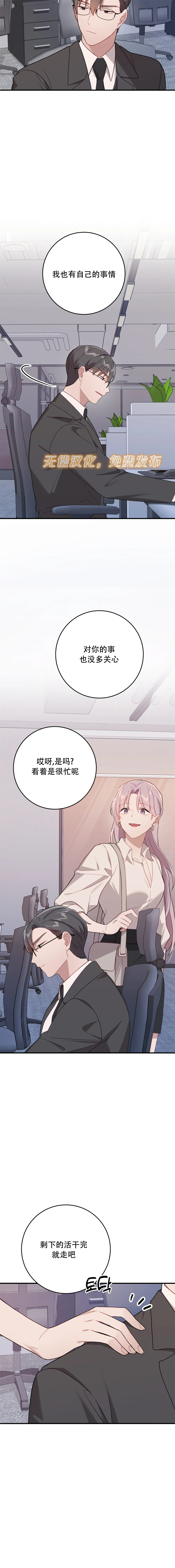 《Falling:坠落》漫画最新章节第21话免费下拉式在线观看章节第【13】张图片