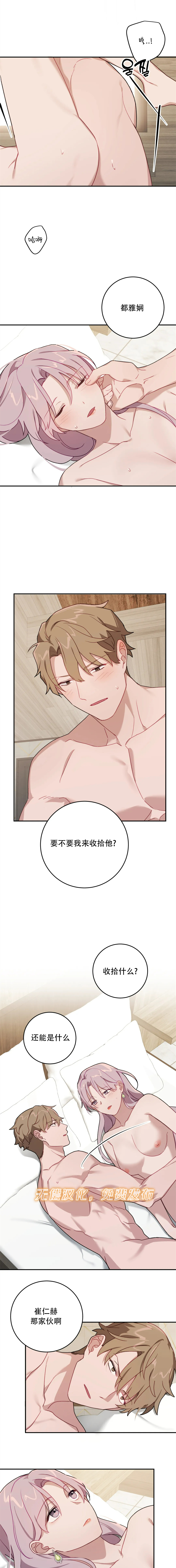 《Falling:坠落》漫画最新章节第15话免费下拉式在线观看章节第【13】张图片