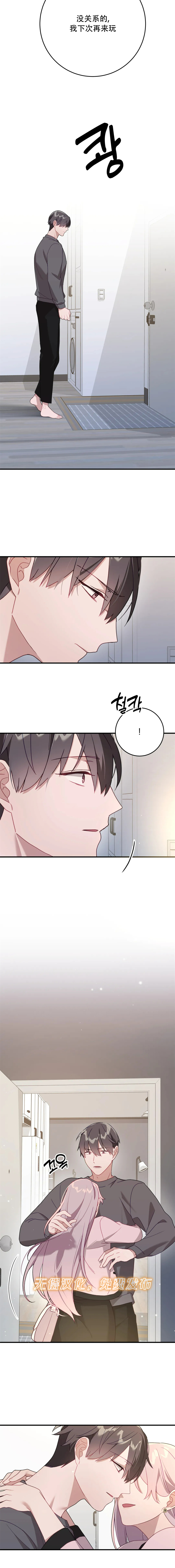 《Falling:坠落》漫画最新章节第19话免费下拉式在线观看章节第【11】张图片