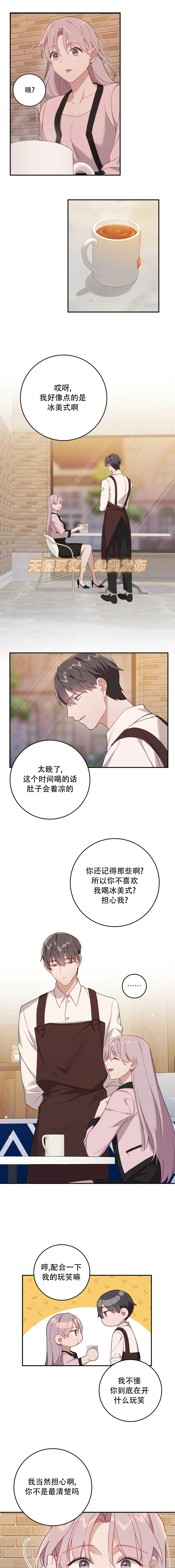 《Falling:坠落》漫画最新章节第17话免费下拉式在线观看章节第【1】张图片