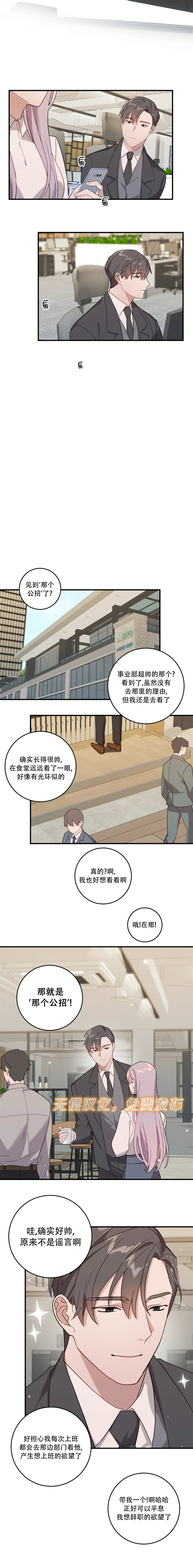 《Falling:坠落》漫画最新章节第6话免费下拉式在线观看章节第【5】张图片