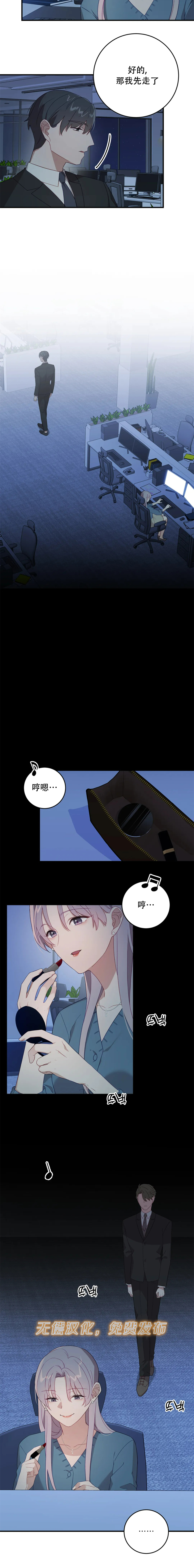 《Falling:坠落》漫画最新章节第11话免费下拉式在线观看章节第【6】张图片