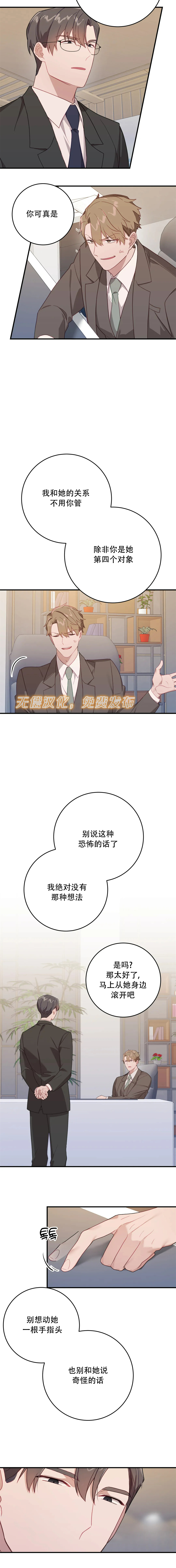 《Falling:坠落》漫画最新章节第22话免费下拉式在线观看章节第【9】张图片