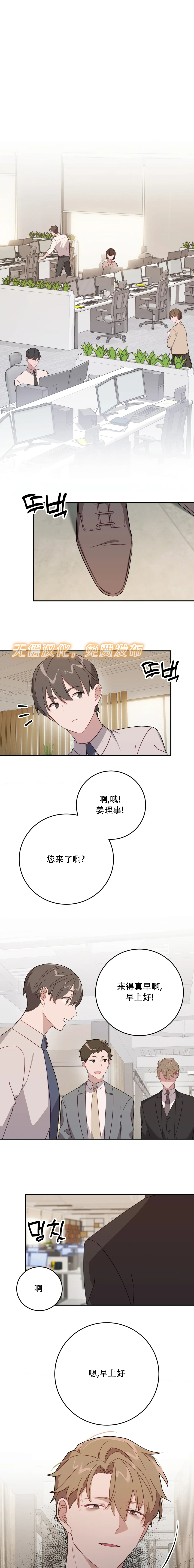 《Falling:坠落》漫画最新章节第14话免费下拉式在线观看章节第【1】张图片