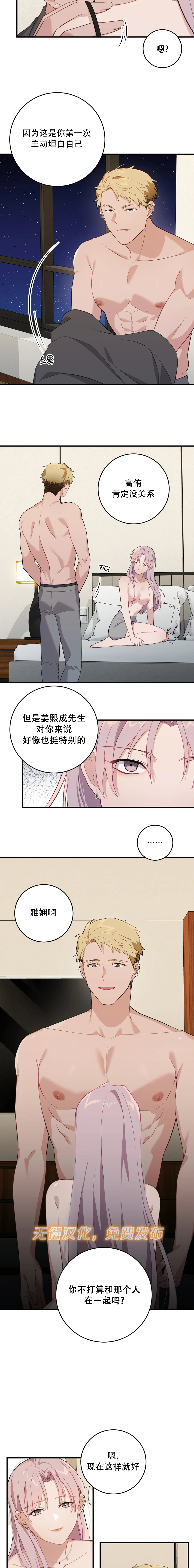 《Falling:坠落》漫画最新章节第5话免费下拉式在线观看章节第【10】张图片