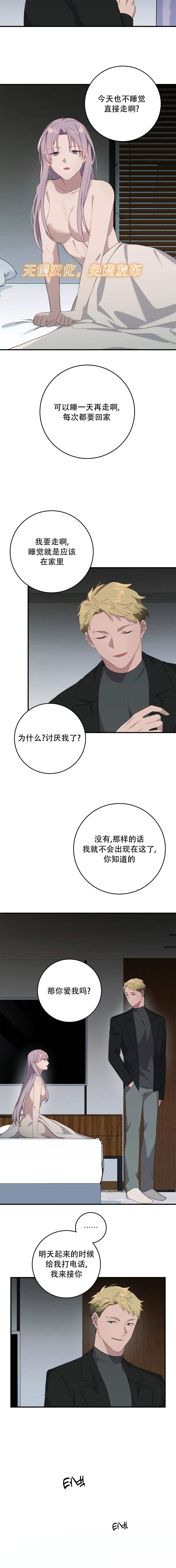 《Falling:坠落》漫画最新章节第5话免费下拉式在线观看章节第【15】张图片