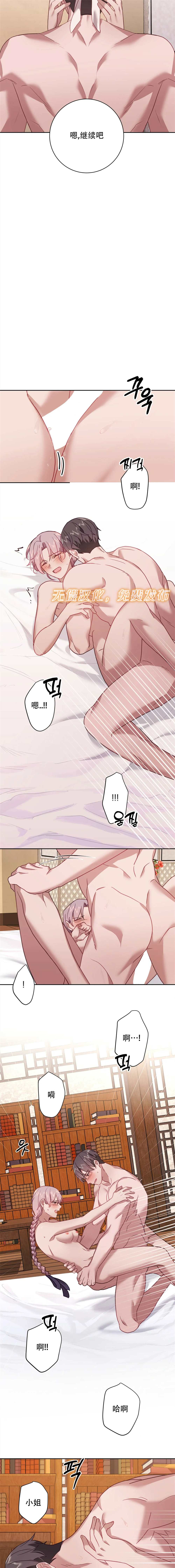《Falling:坠落》漫画最新章节特别篇2免费下拉式在线观看章节第【11】张图片