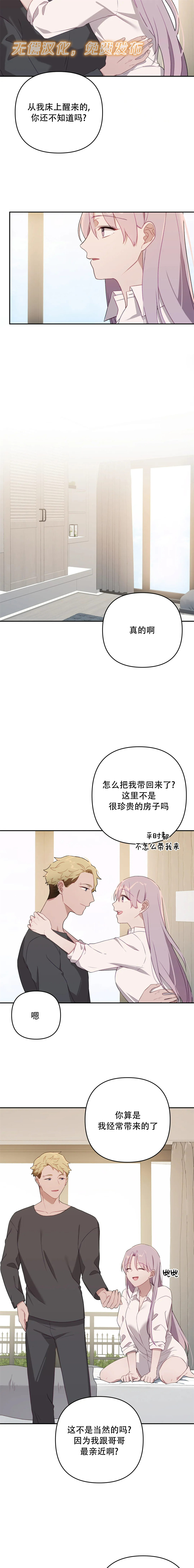 《Falling:坠落》漫画最新章节第12话免费下拉式在线观看章节第【13】张图片