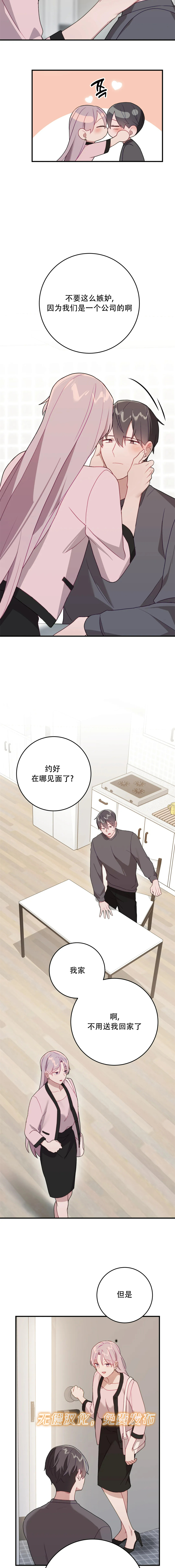 《Falling:坠落》漫画最新章节第19话免费下拉式在线观看章节第【10】张图片