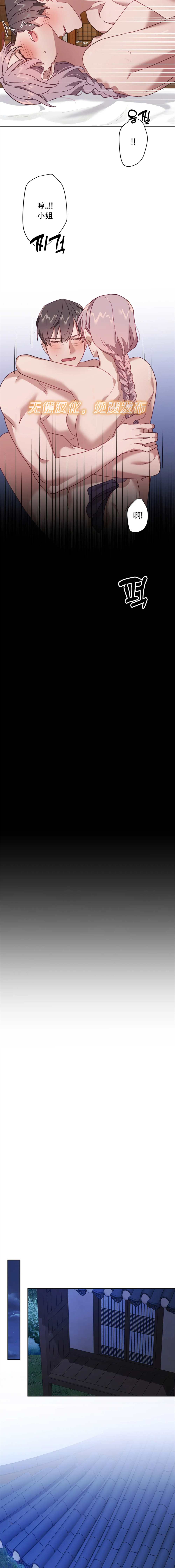 《Falling:坠落》漫画最新章节特别篇2免费下拉式在线观看章节第【12】张图片