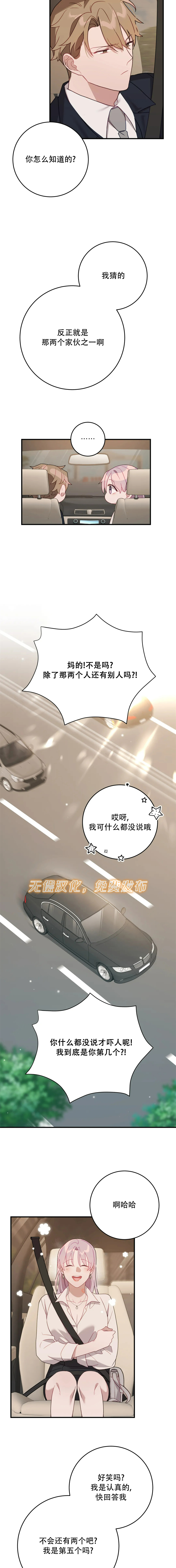 《Falling:坠落》漫画最新章节第20话免费下拉式在线观看章节第【10】张图片