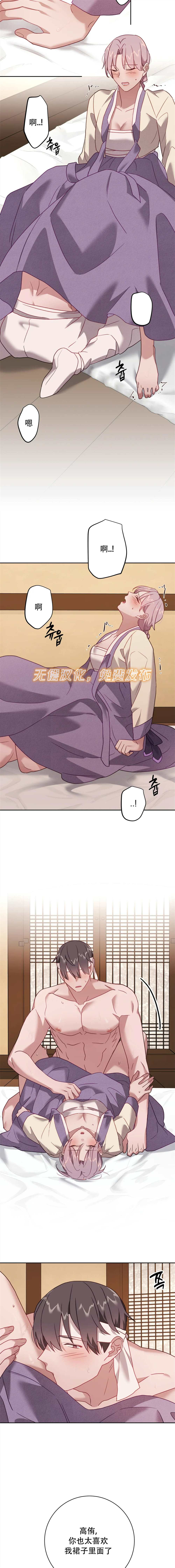 《Falling:坠落》漫画最新章节特别篇2免费下拉式在线观看章节第【7】张图片