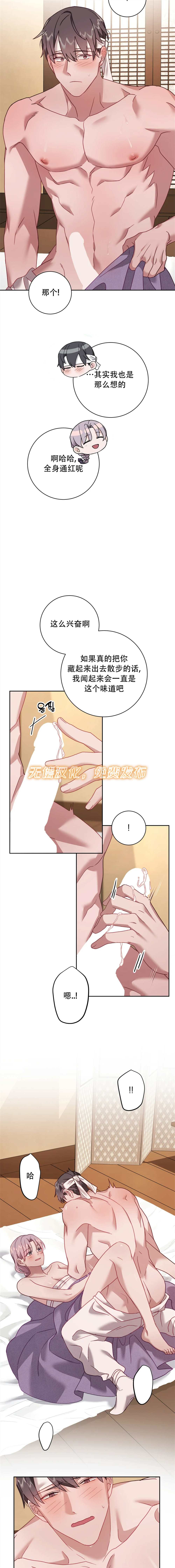 《Falling:坠落》漫画最新章节特别篇2免费下拉式在线观看章节第【9】张图片