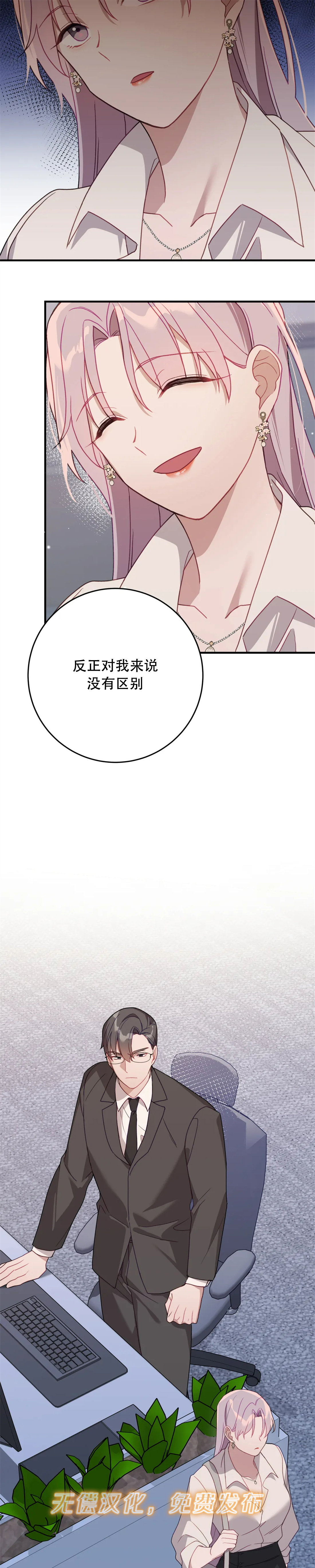 《Falling:坠落》漫画最新章节第21话免费下拉式在线观看章节第【15】张图片