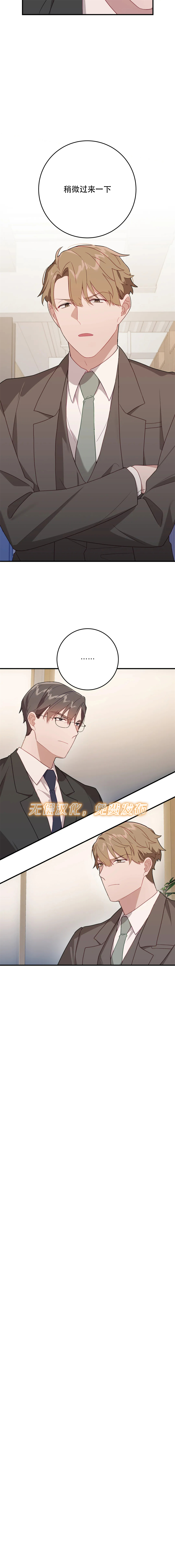 《Falling:坠落》漫画最新章节第22话免费下拉式在线观看章节第【7】张图片