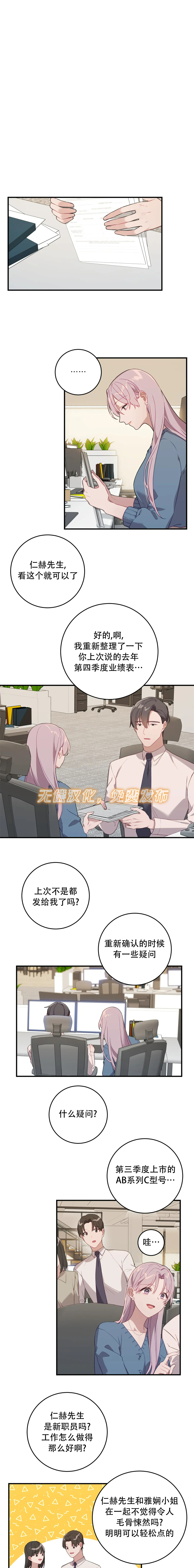 《Falling:坠落》漫画最新章节第11话免费下拉式在线观看章节第【1】张图片