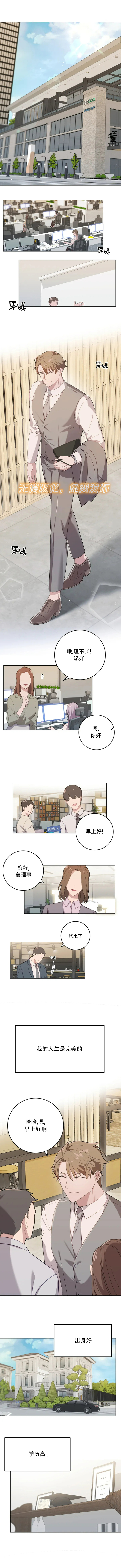 《Falling:坠落》漫画最新章节第1话免费下拉式在线观看章节第【3】张图片