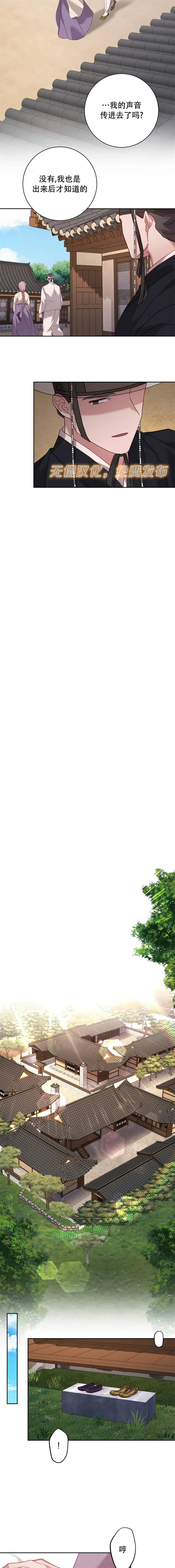 《Falling:坠落》漫画最新章节特别篇2免费下拉式在线观看章节第【6】张图片