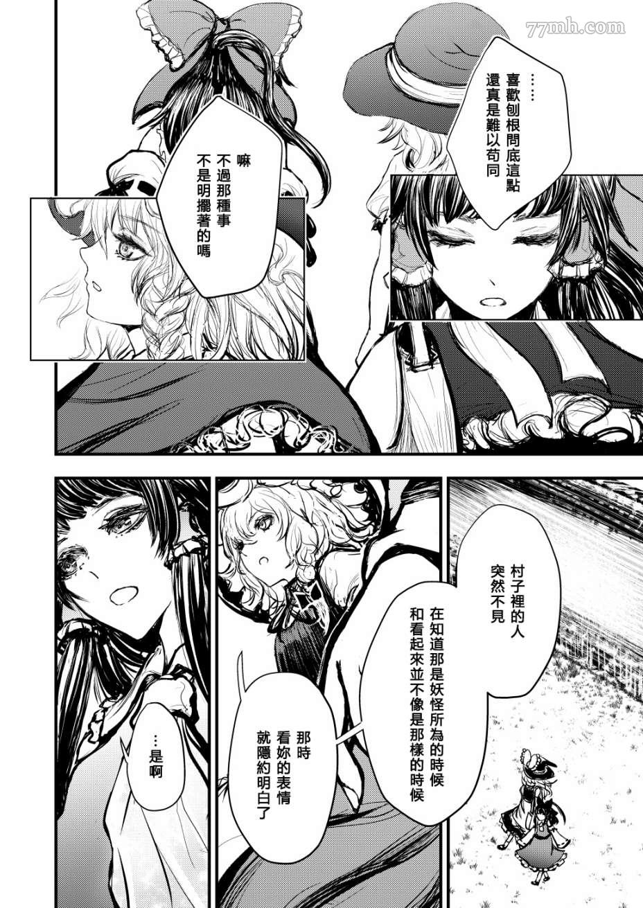 《致如今、身在此处的你》漫画最新章节短篇免费下拉式在线观看章节第【9】张图片