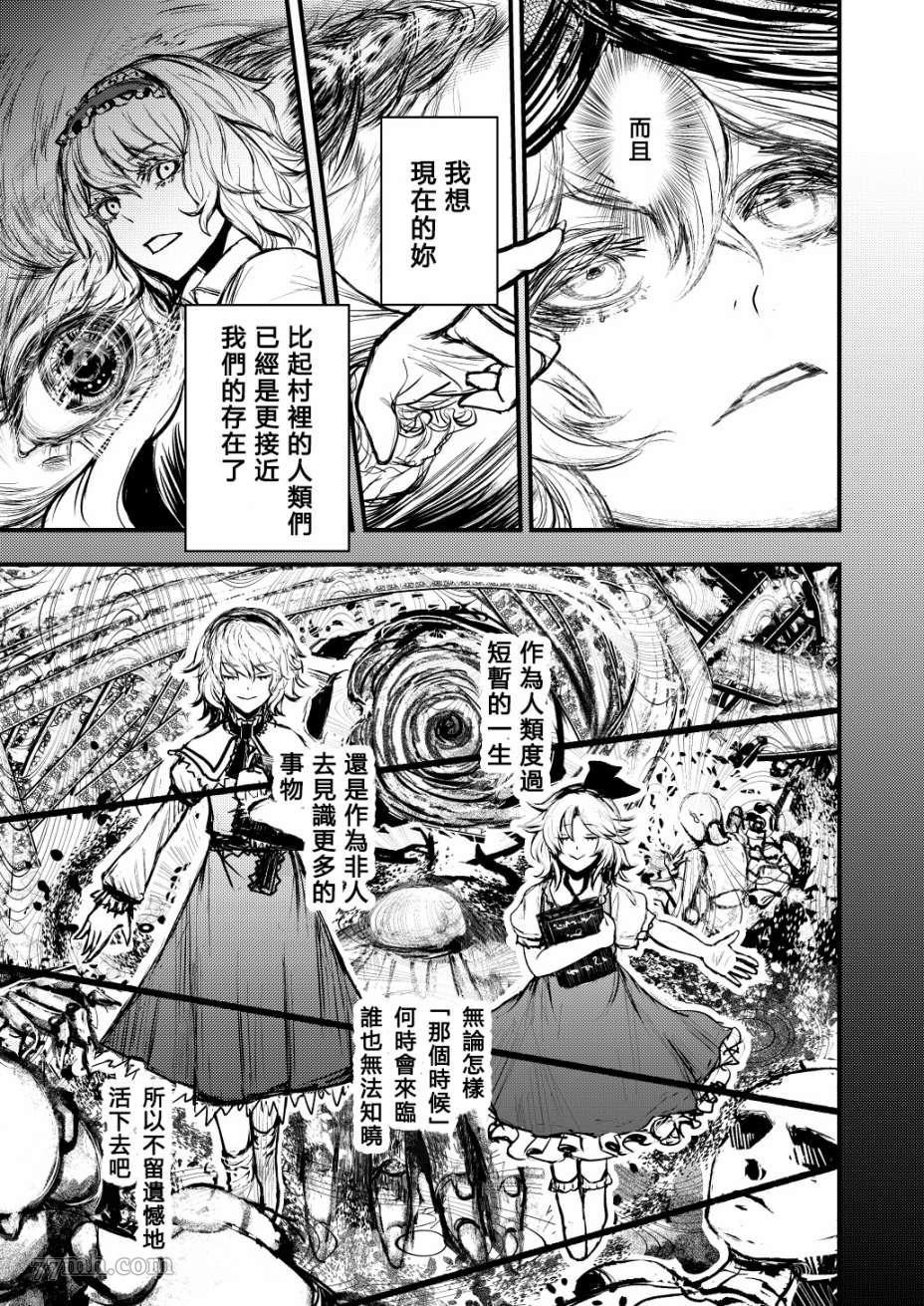 《致如今、身在此处的你》漫画最新章节短篇免费下拉式在线观看章节第【14】张图片