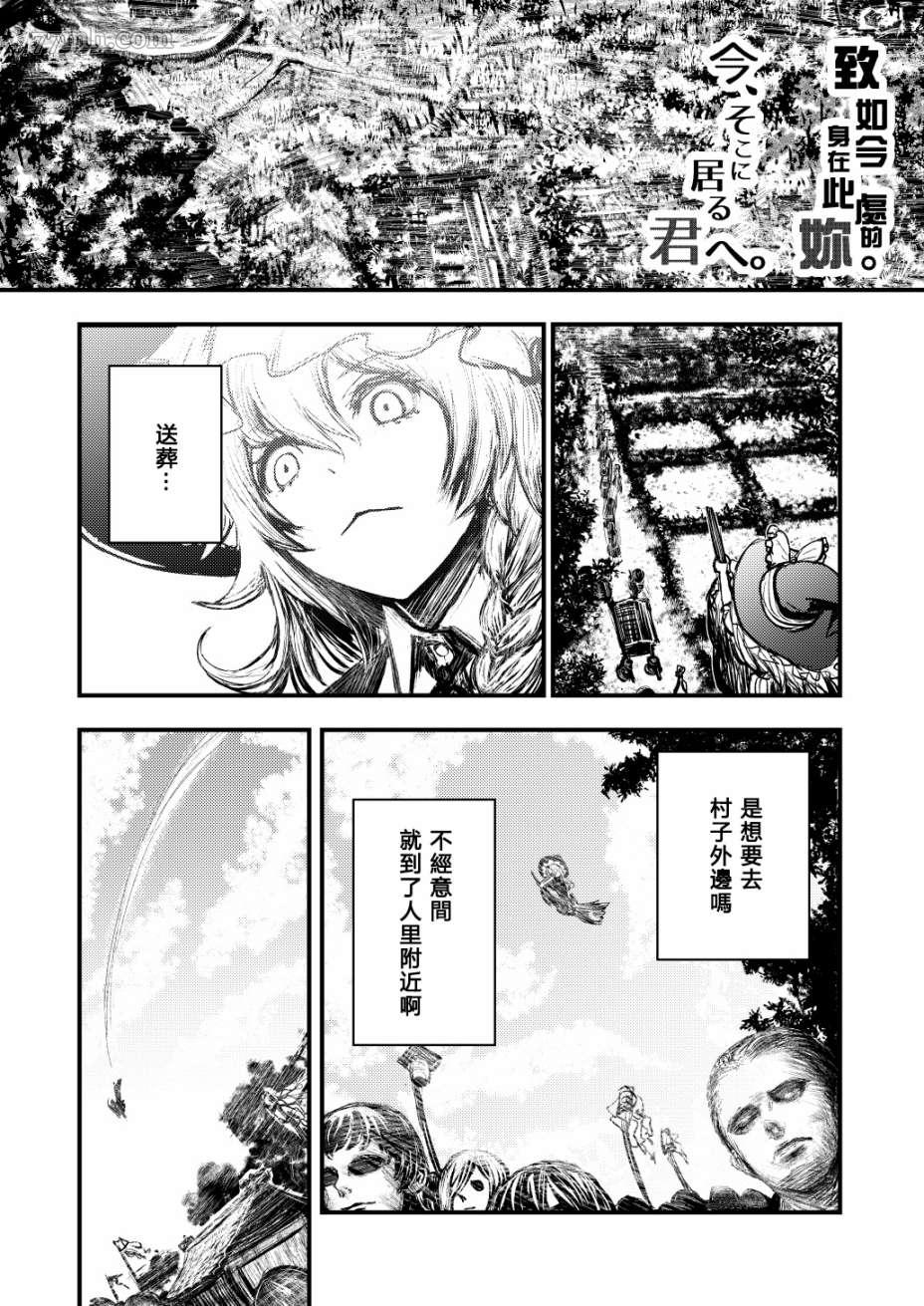 《致如今、身在此处的你》漫画最新章节短篇免费下拉式在线观看章节第【3】张图片