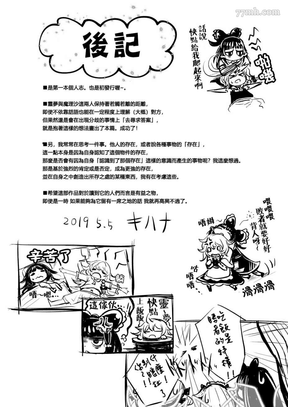 《致如今、身在此处的你》漫画最新章节短篇免费下拉式在线观看章节第【32】张图片