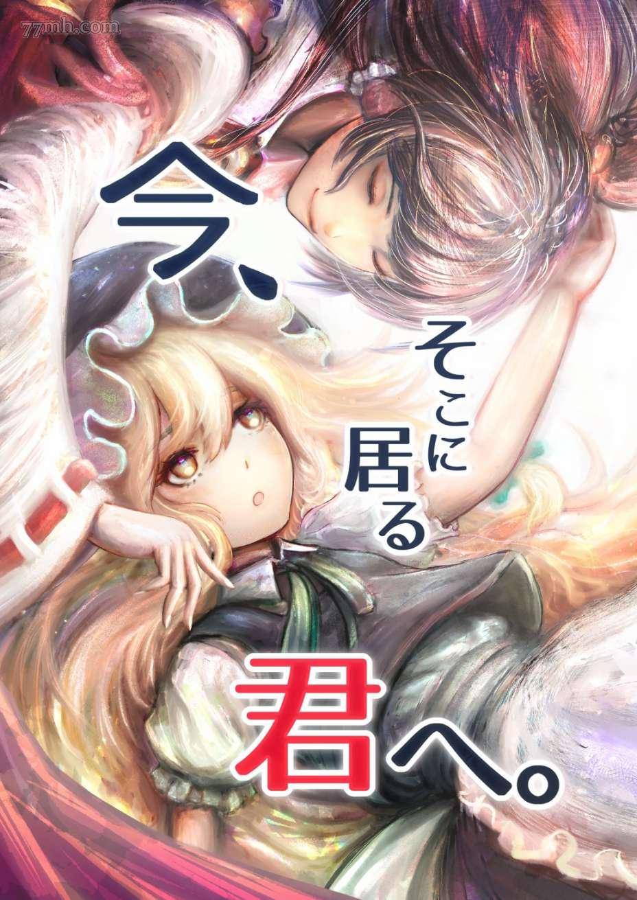 《致如今、身在此处的你》漫画最新章节短篇免费下拉式在线观看章节第【1】张图片