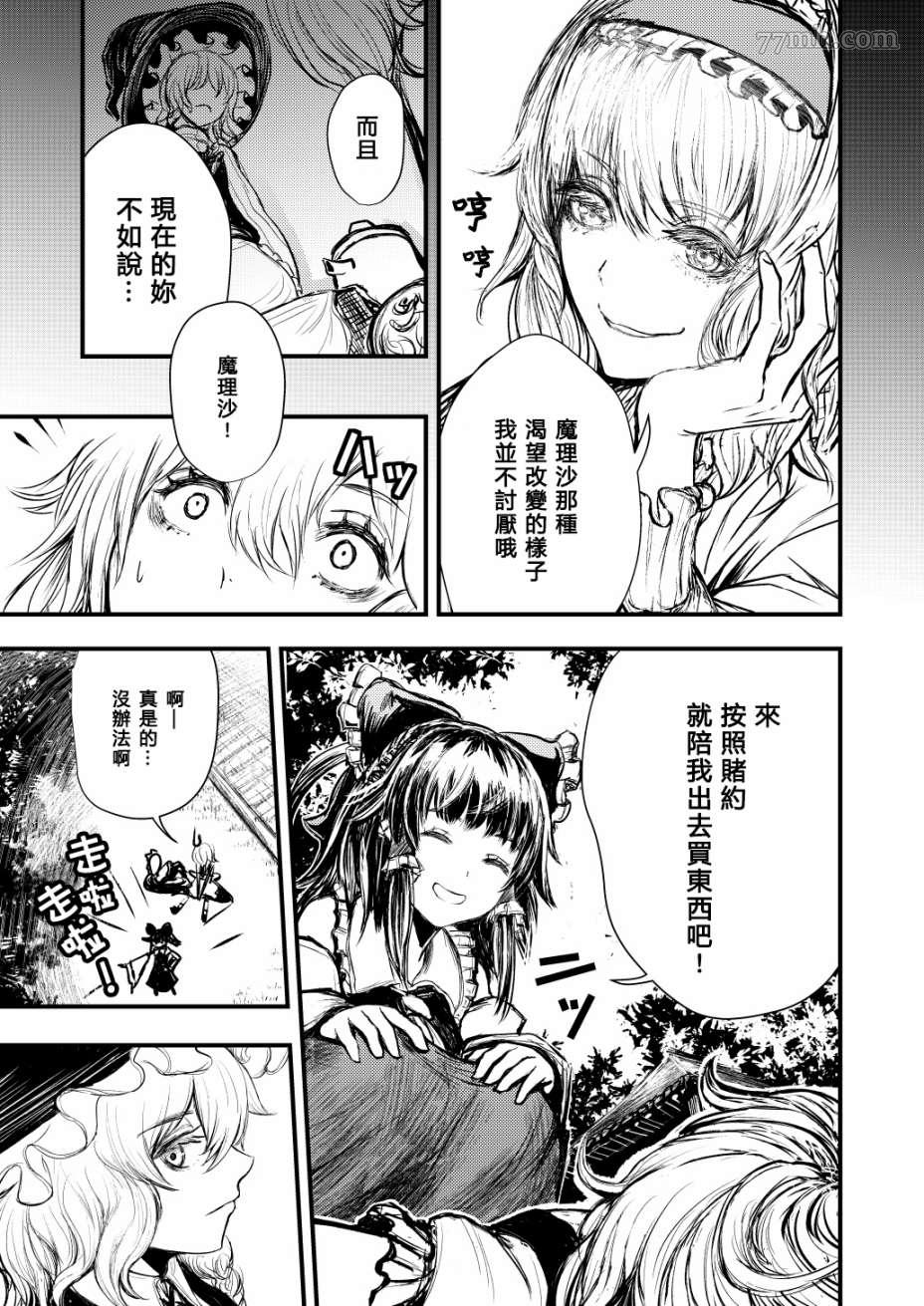 《致如今、身在此处的你》漫画最新章节短篇免费下拉式在线观看章节第【6】张图片