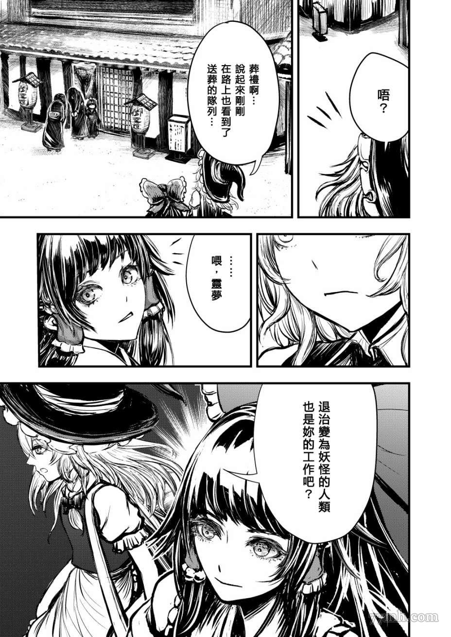 《致如今、身在此处的你》漫画最新章节短篇免费下拉式在线观看章节第【8】张图片